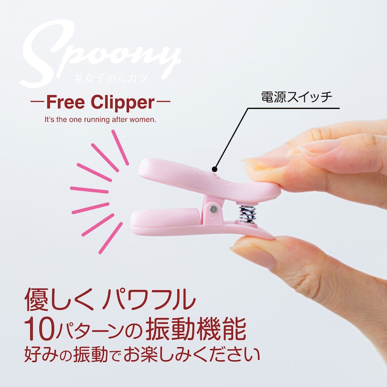 【Spoony】Free Clipper