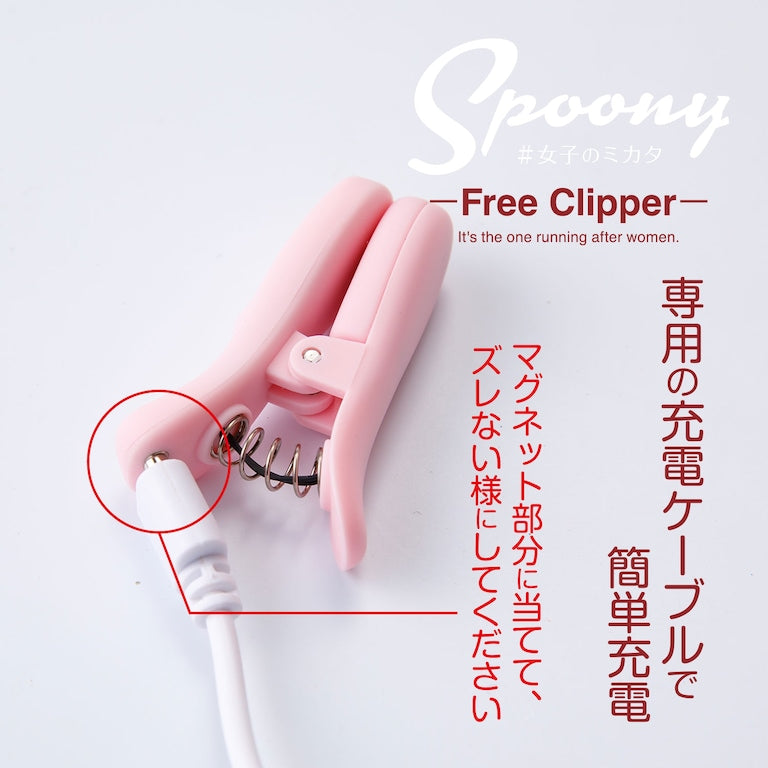 【Spoony】Free Clipper