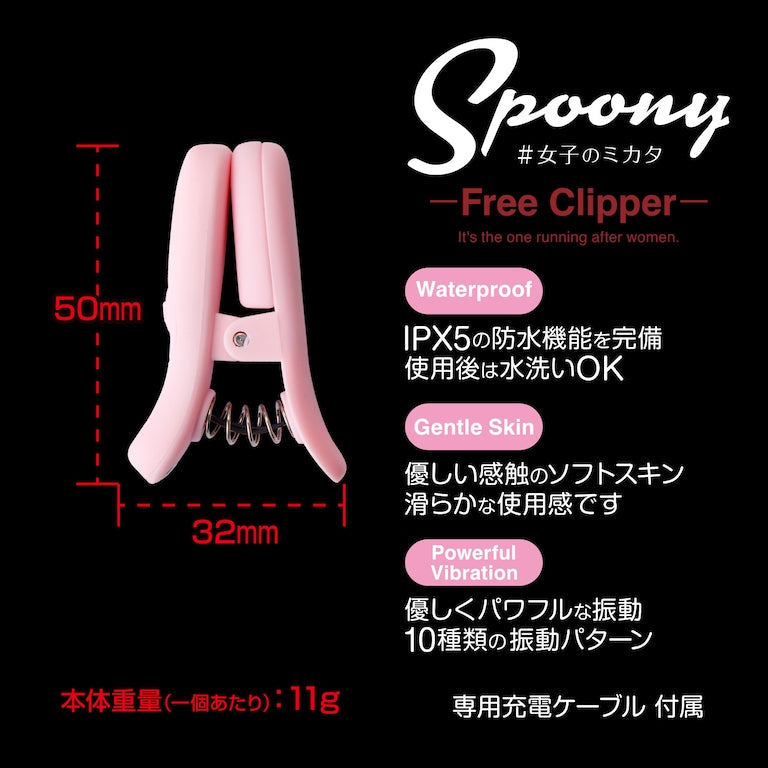 【Spoony】Free Clipper