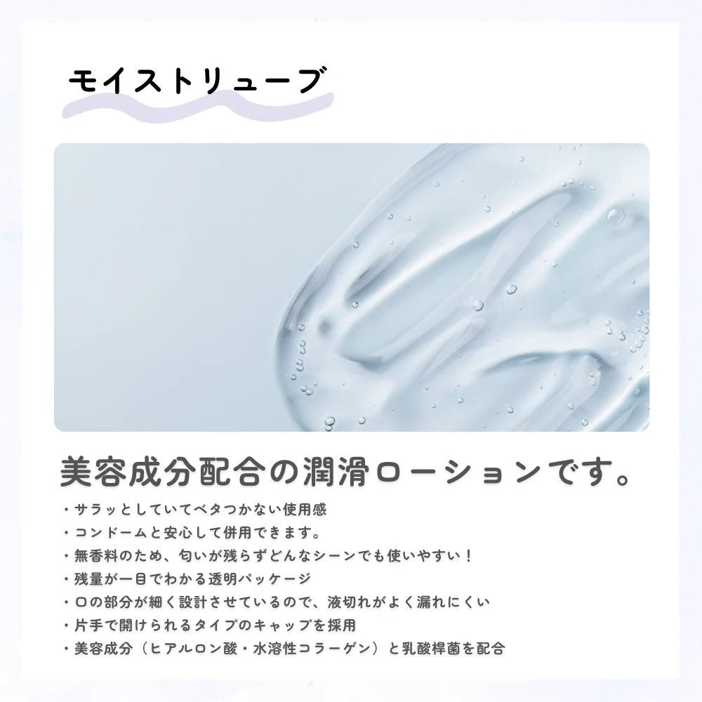 【sese】moist-lube
