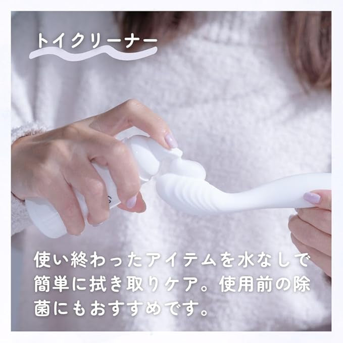 【sese】 toy cleaner/ﾄｲｸﾘｰﾅｰ