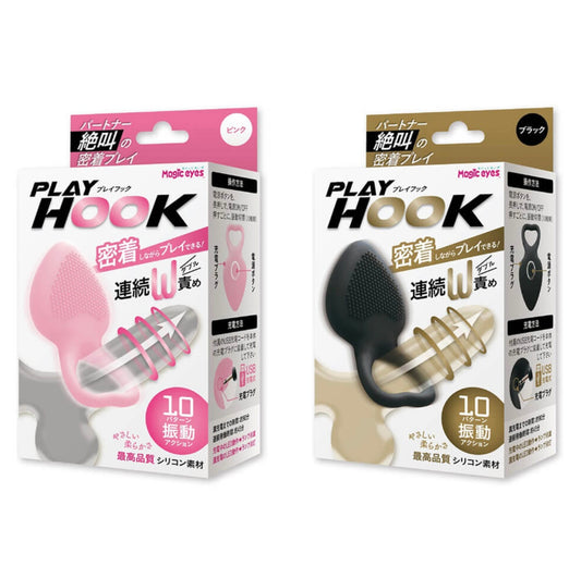 【マジックアイズ】PLAY HOOK