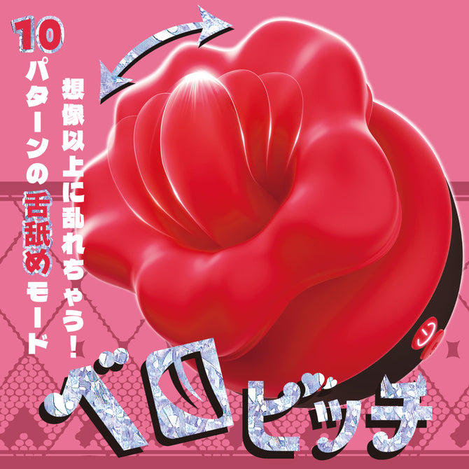 【T-BEST】ベロビッチ