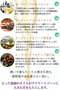 【PureMedel】ピュアフェミニン　オイル