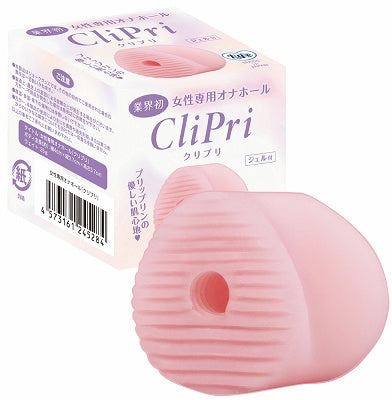 【リグレ】クリプリ