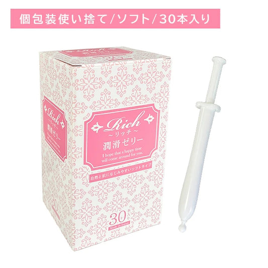 【ジャパンメディカル】Rich 潤滑ゼリー　30本入り