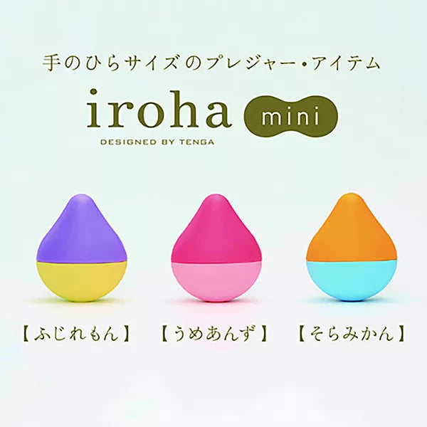【iroha】プレジャーアイテムミニ