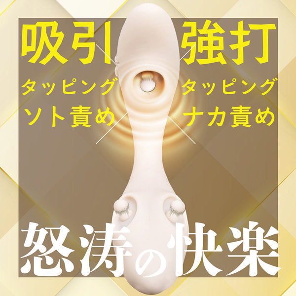 【X-GADGET】Pitos Tap