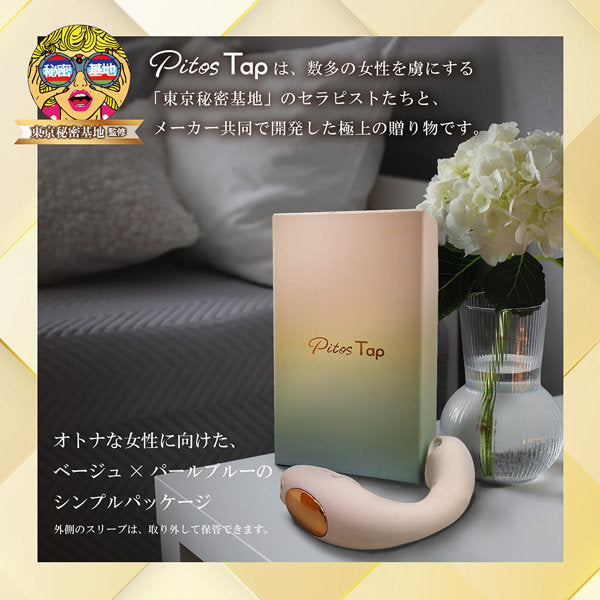 【X-GADGET】Pitos Tap