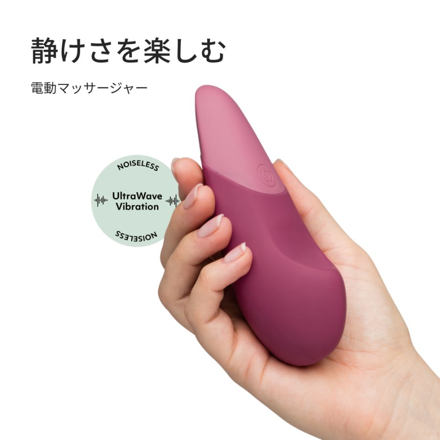 【Womanizer】Vibe