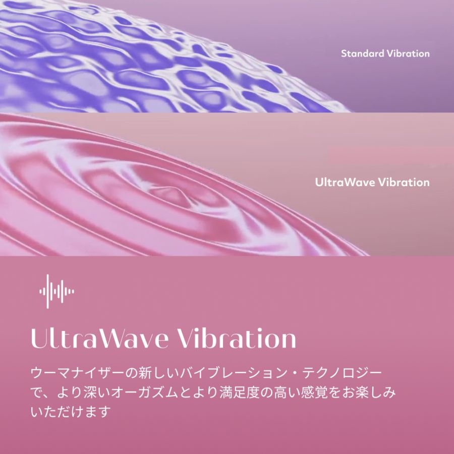 【Womanizer】Vibe